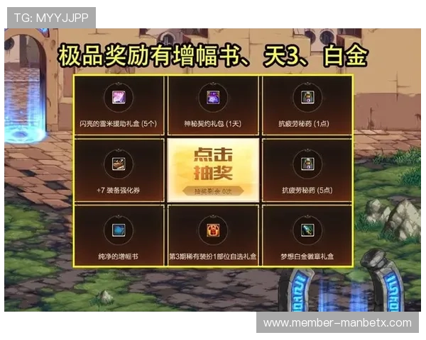 万博app苹果版最新优惠活动与福利礼包,丰富奖励助力玩家畅玩不停 万博app苹果版最新优惠活动与福利礼包,丰富奖励助力玩家畅玩不停