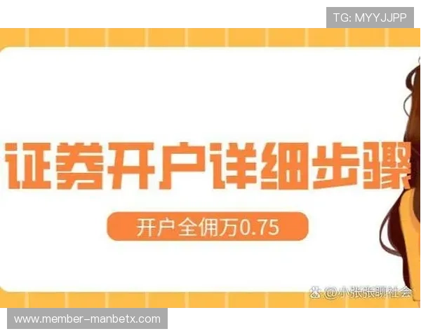 万博网址注册流程详解，轻松完成账号注册与验证步骤