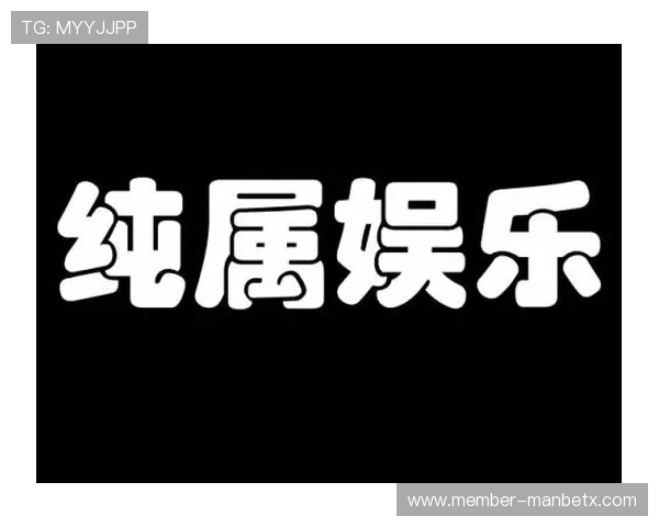 万愽娱乐:打造最专业的娱乐资讯平台满足你的多样需求
