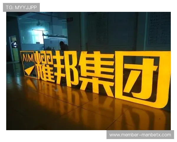 万博max体育在线安全可靠保障玩家资金安全与隐私保护