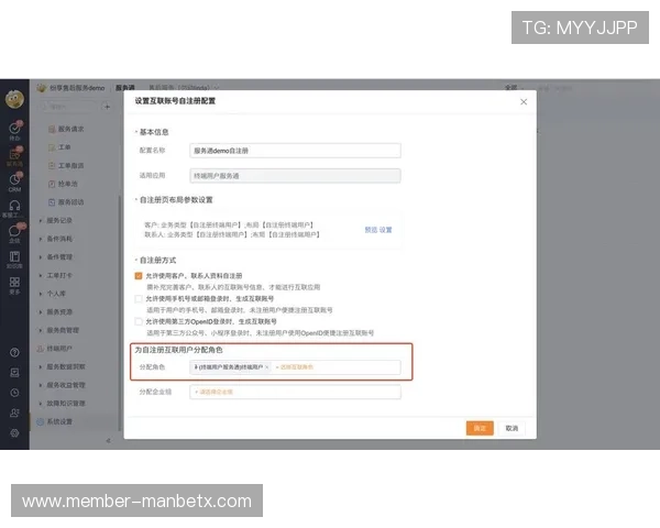 万博官方manbext网页登录助力新用户快速注册与账号绑定流程