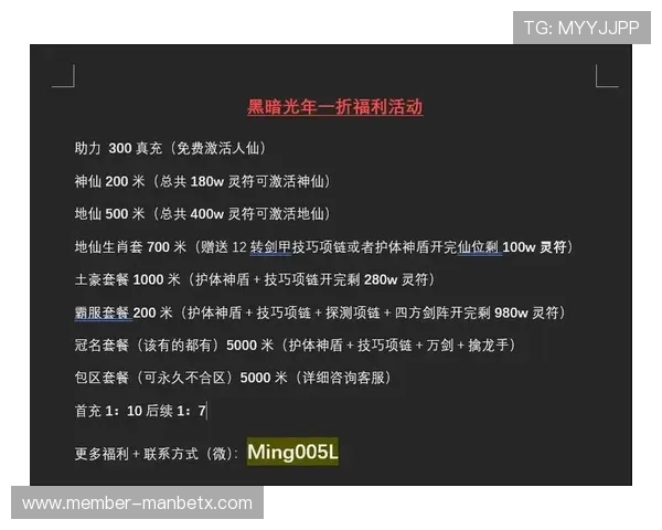 manbetx官网最新优惠活动与奖励政策详解助力玩家享受更多福利与优惠