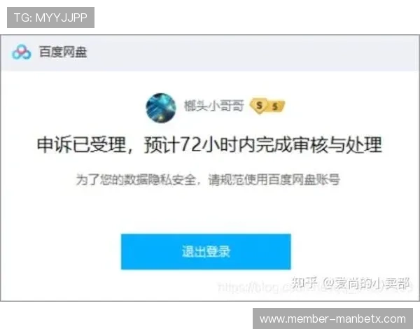 manbetx登录网址官方入口详细介绍，确保玩家安全登录与账号信息保护措施