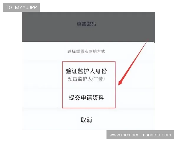 万博app登陆账号密码忘记了？快速找回账号安全保障全攻略