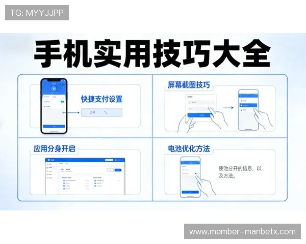 万博manbetx手机网站如何利用手机端优化提升游戏体验实现流畅不卡顿的实用建议 万博manbetx手机网站如何利用手机端优化提升游戏体验实现流畅不卡顿的实用建议