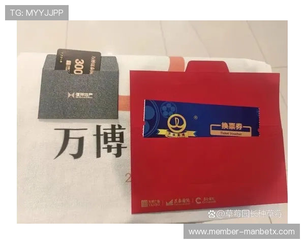 万博官网投注最新优惠活动与福利礼包领取指南让你享受更多专属优惠与奖励