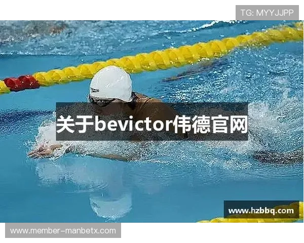 下载bevictor韦德app官方渠道，确保安全稳定畅玩多样精彩的游戏玩法