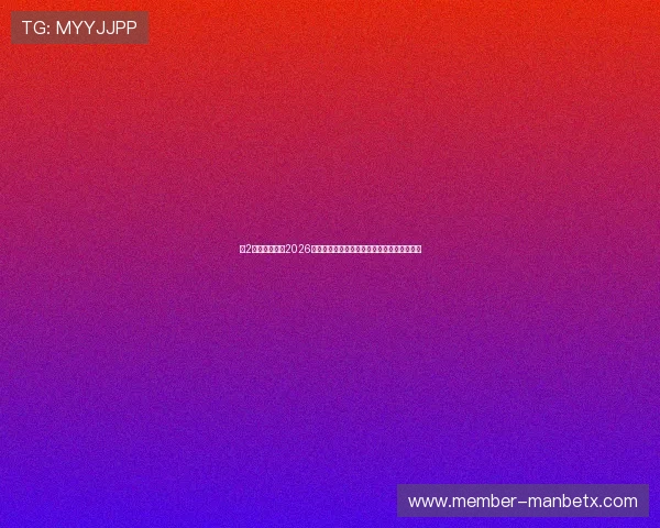 新2足球为您解读2026年世界杯裁判判罚争议与比赛公正性保障措施 新2足球为您解读2026年世界杯裁判判罚争议与比赛公正性保障措施